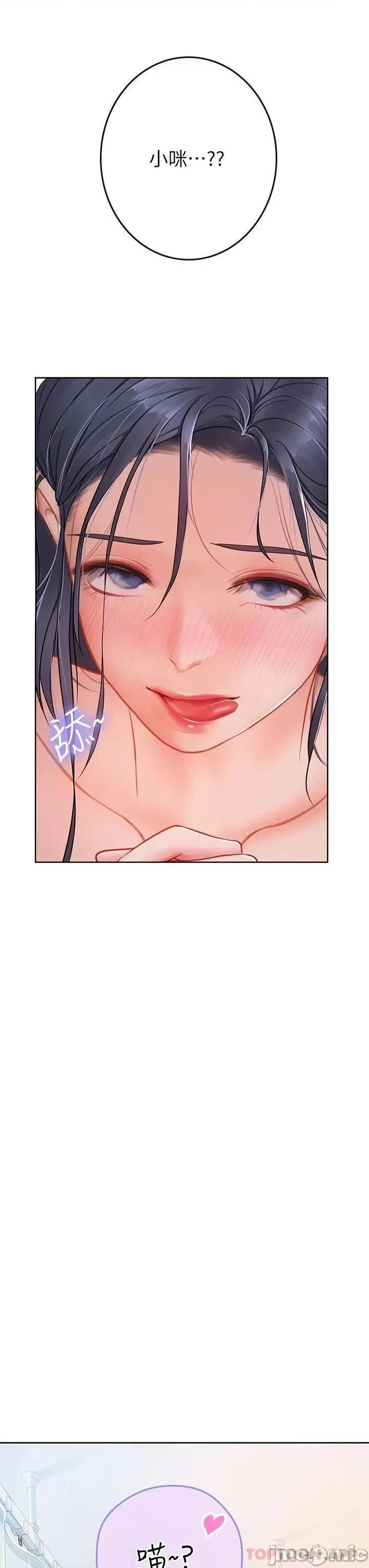 海女实习生 海女实习生22 第37页