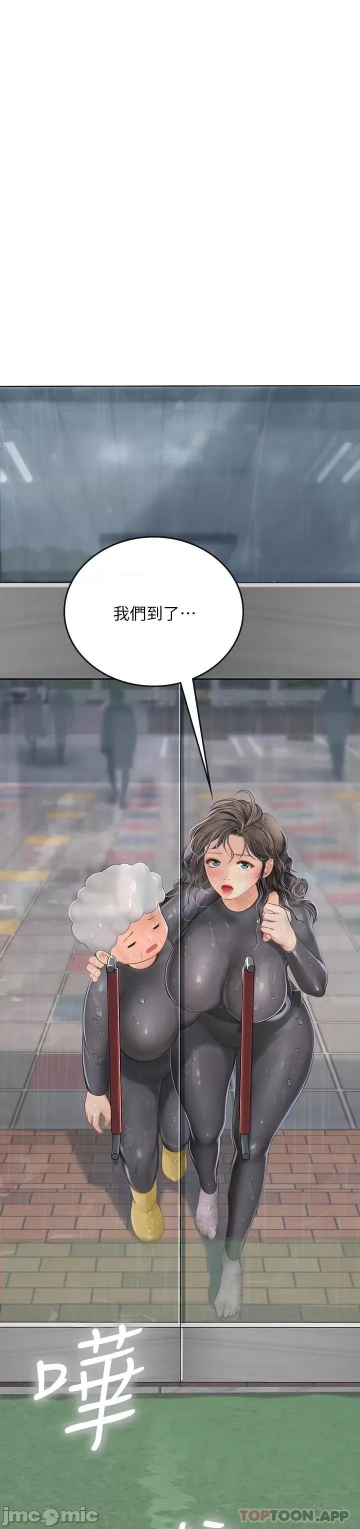 海女实习生 海女实习生24 第3页