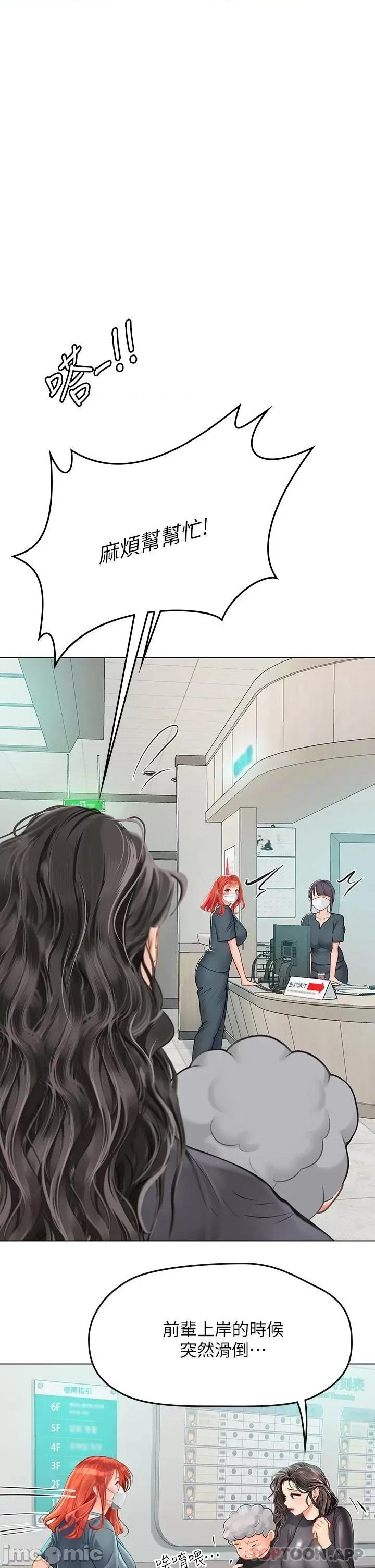 海女实习生 海女实习生24 第5页
