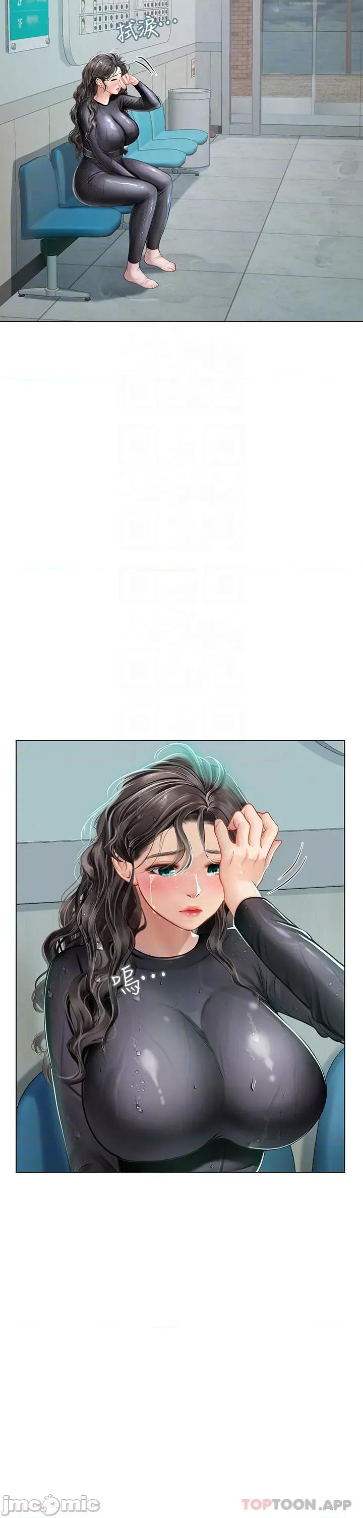 海女实习生 海女实习生24 第16页