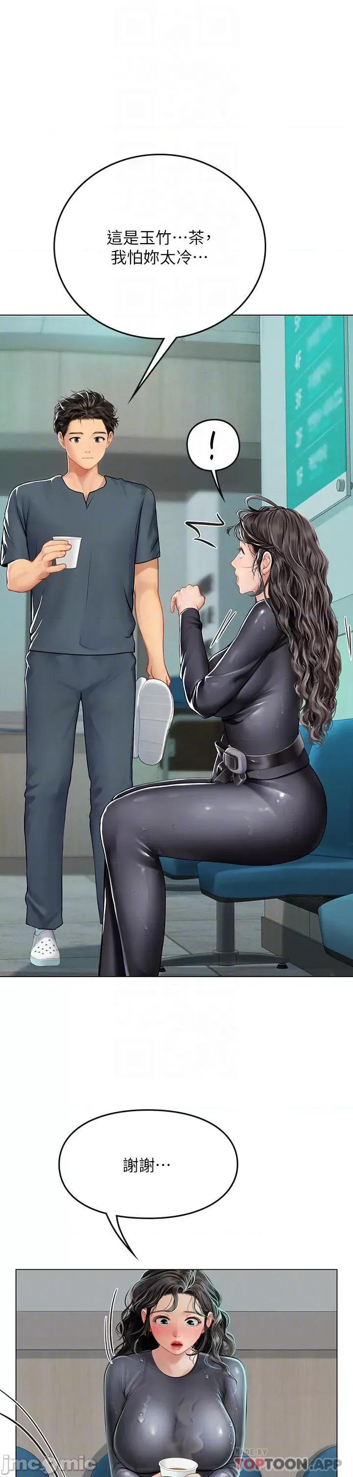 海女实习生 海女实习生24 第18页