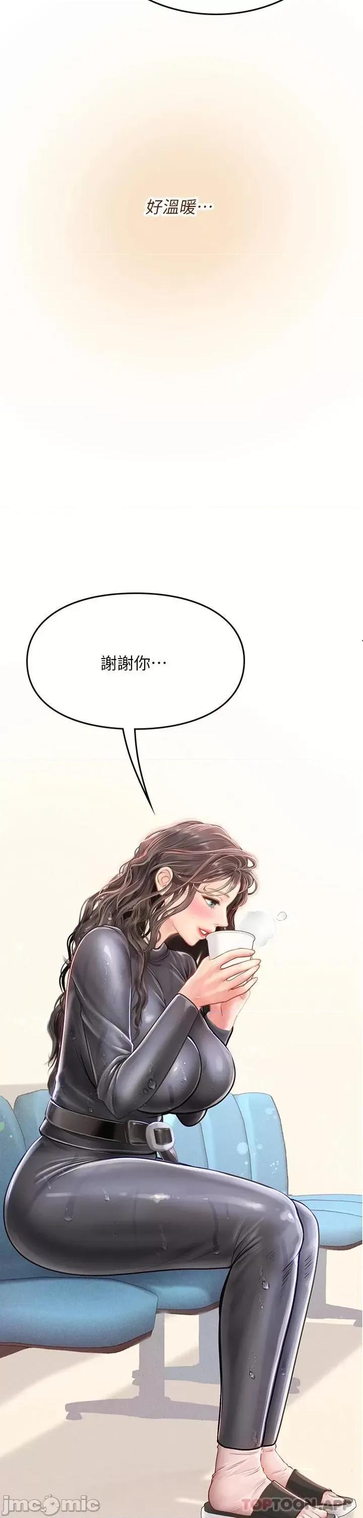 海女实习生 海女实习生24 第21页