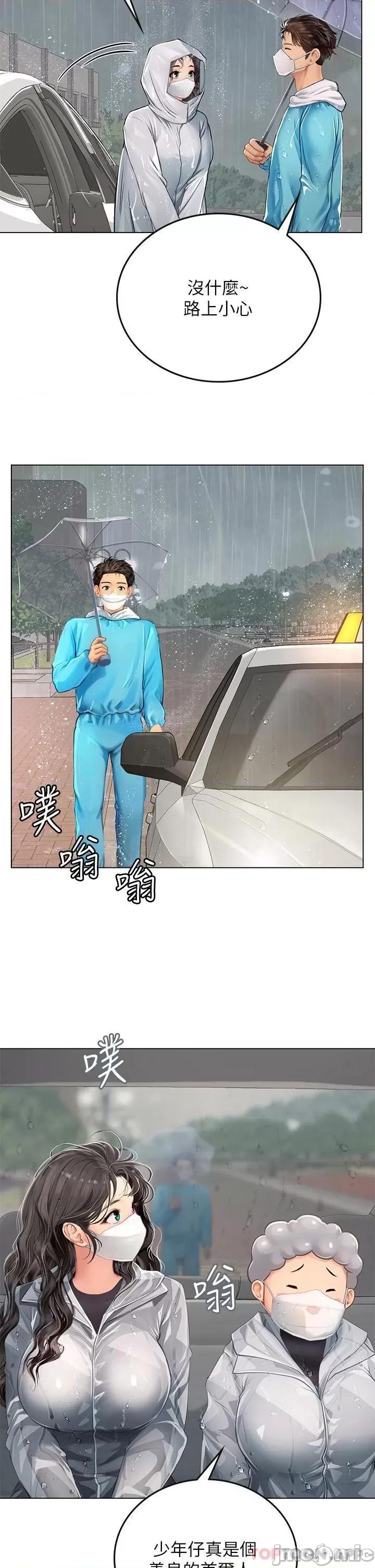 海女实习生 海女实习生24 第24页
