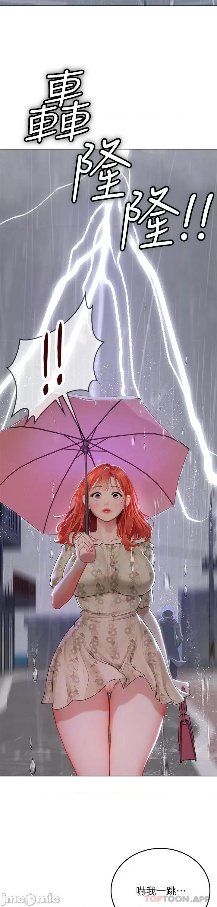 海女实习生 海女实习生24 第29页
