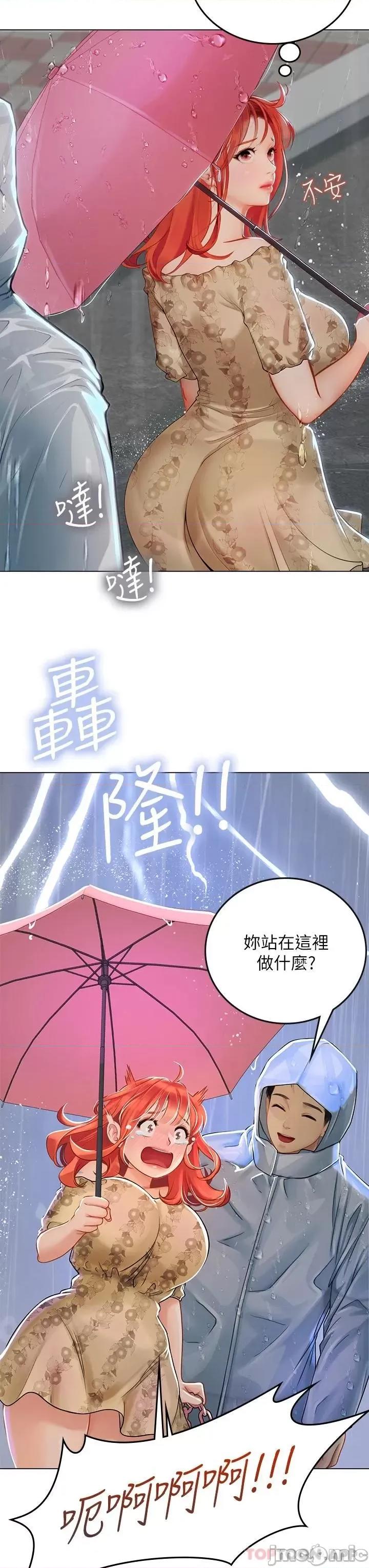 海女实习生 海女实习生24 第30页