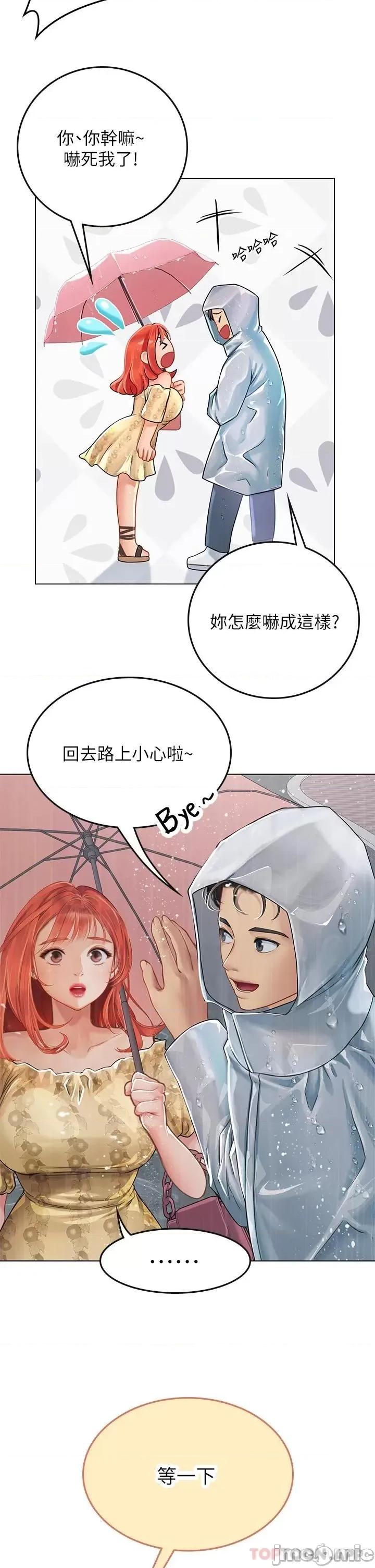 海女实习生 海女实习生24 第31页
