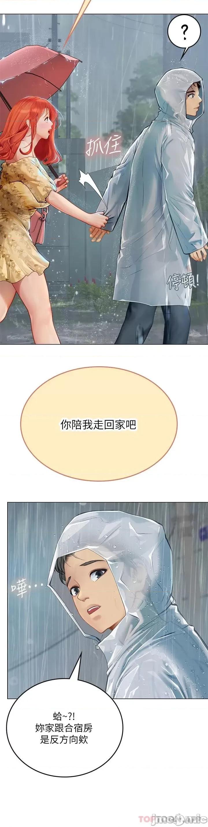 海女实习生 海女实习生24 第32页