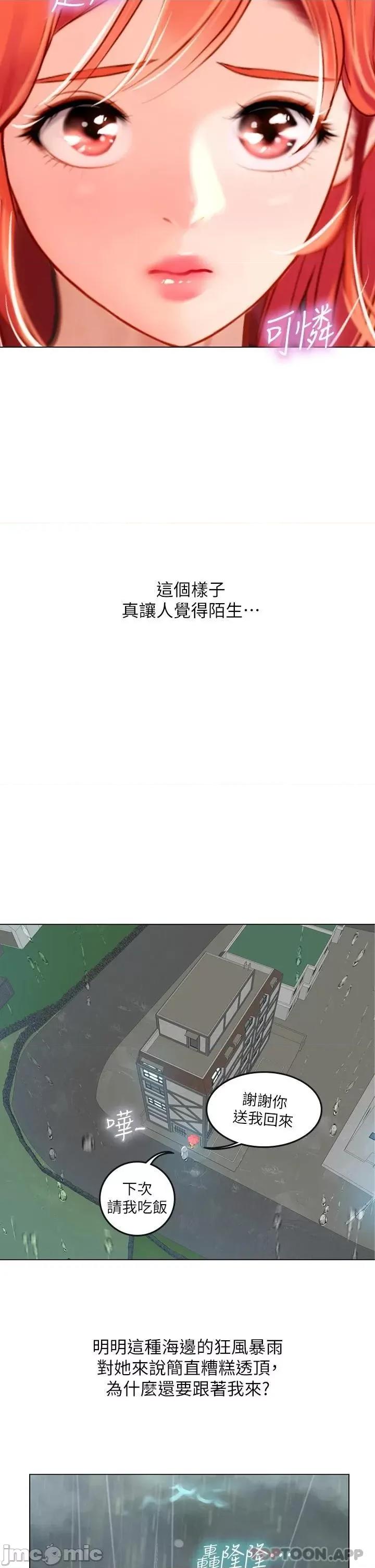 海女实习生 海女实习生24 第34页
