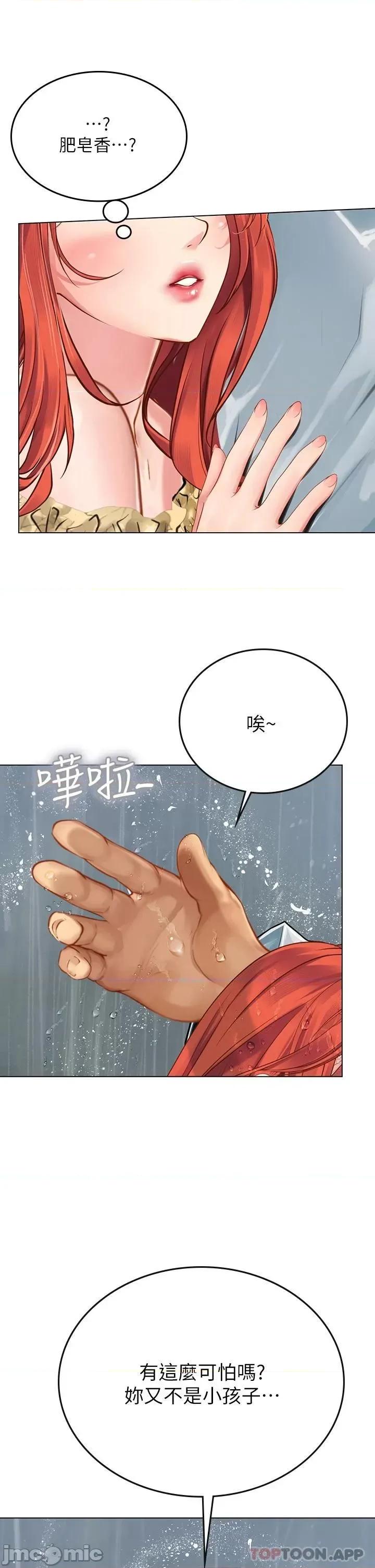 海女实习生 海女实习生24 第36页