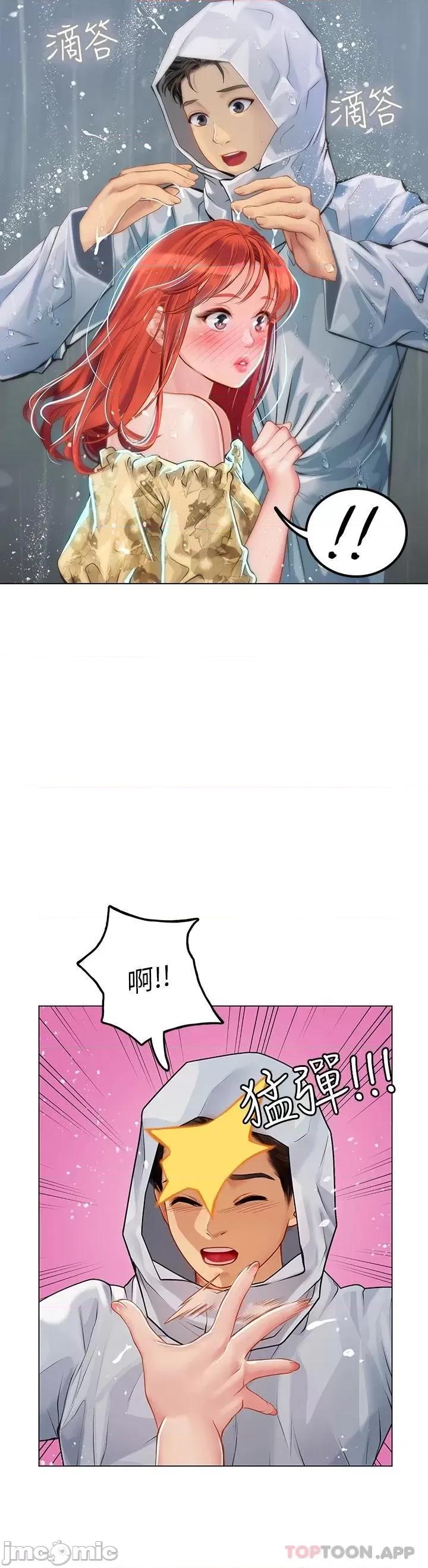 海女实习生 海女实习生24 第37页