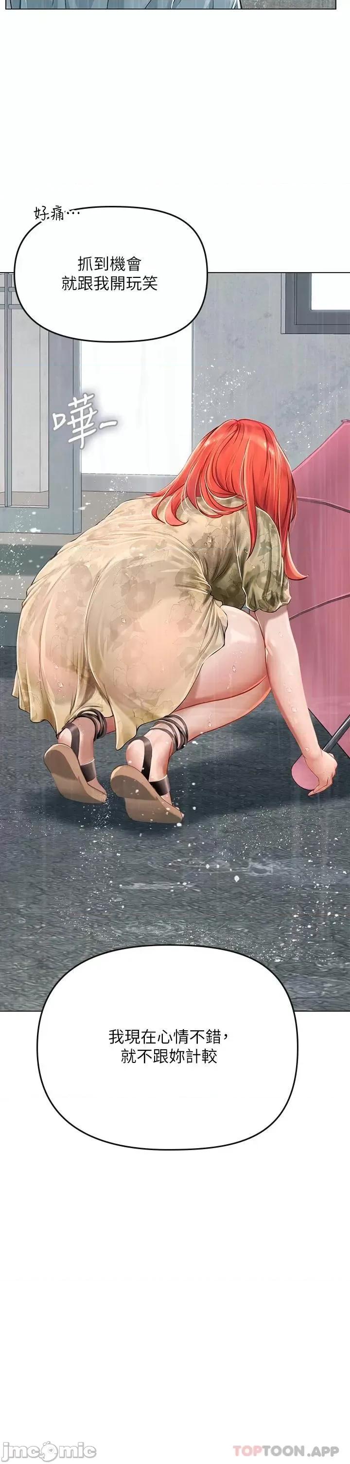 海女实习生 海女实习生24 第39页
