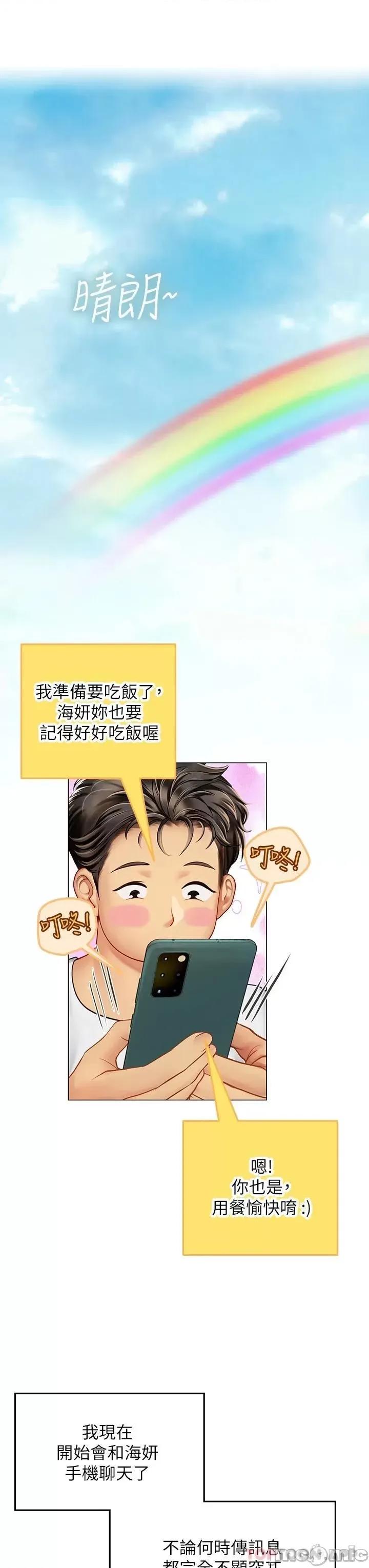 海女实习生 海女实习生24 第40页