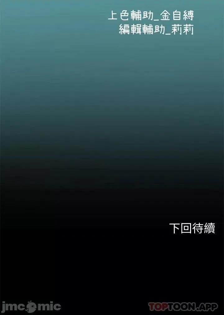 海女实习生 海女实习生24 第45页