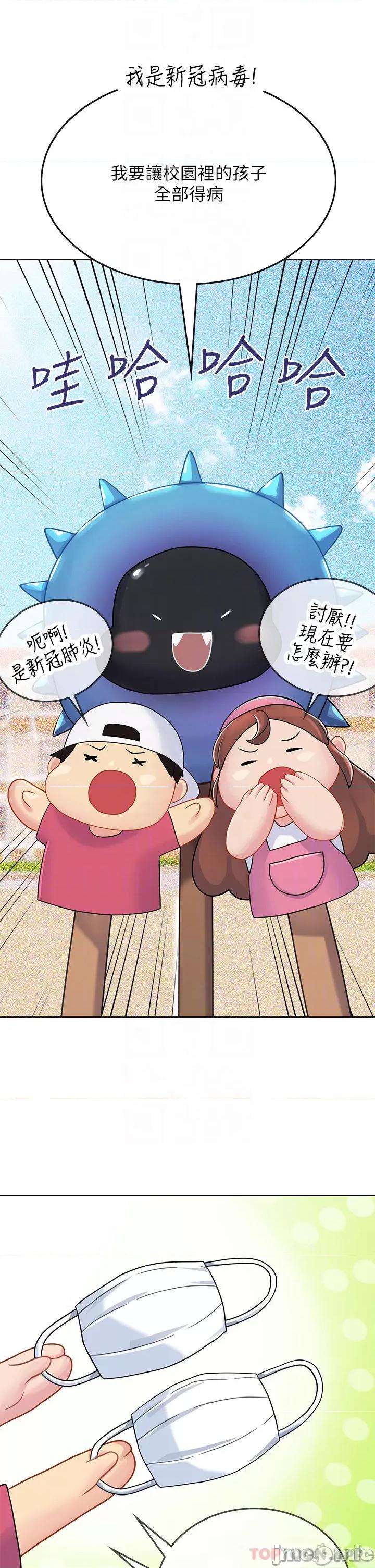 海女实习生 海女实习生25 第10页