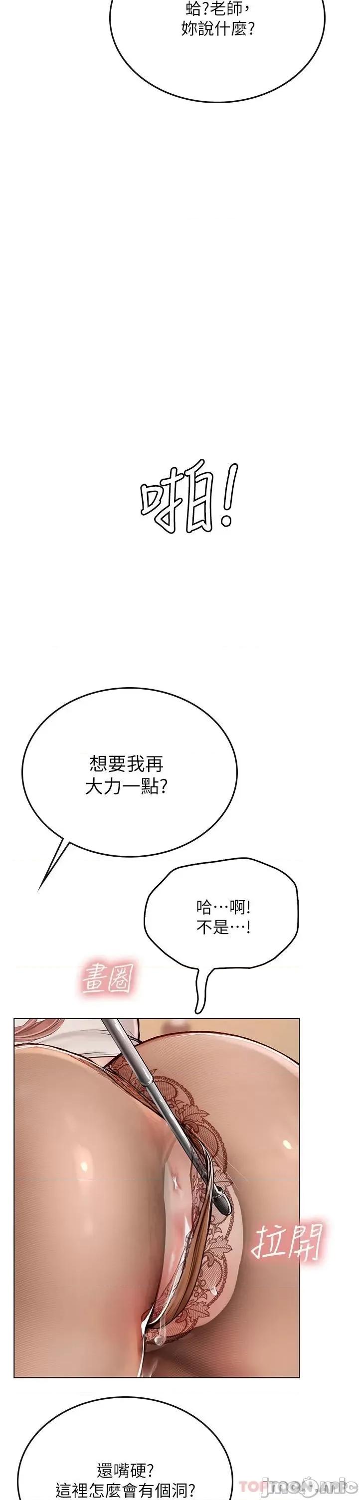 海女实习生 海女实习生25 第41页