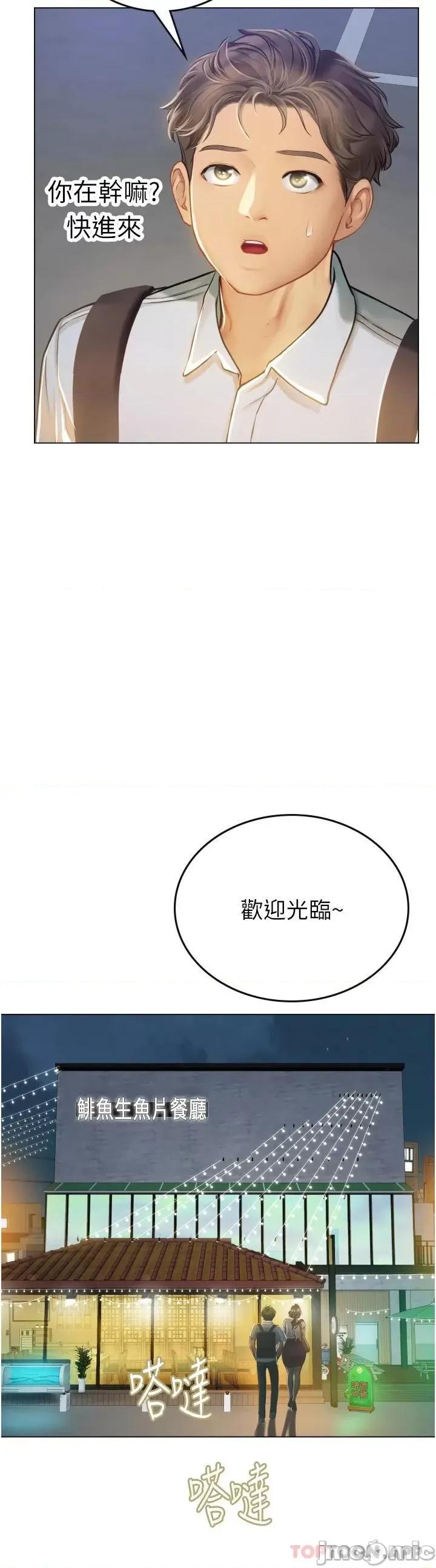 海女实习生 海女实习生26 第35页