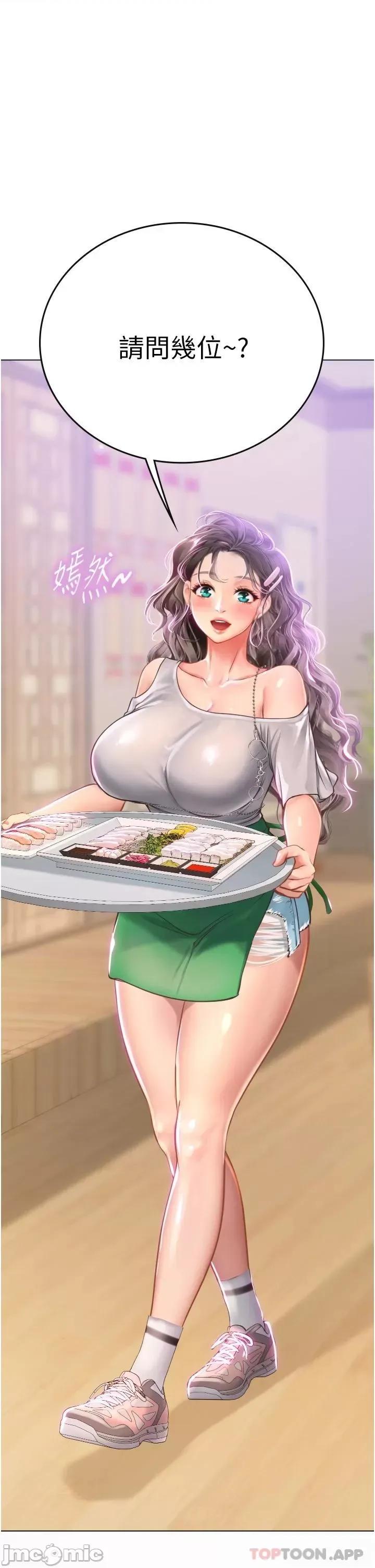 海女实习生 海女实习生26 第36页