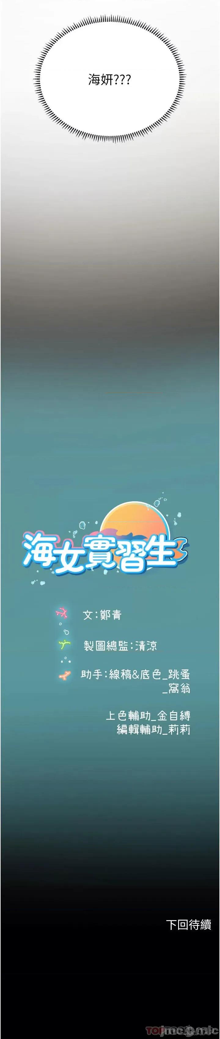 海女实习生 海女实习生26 第37页