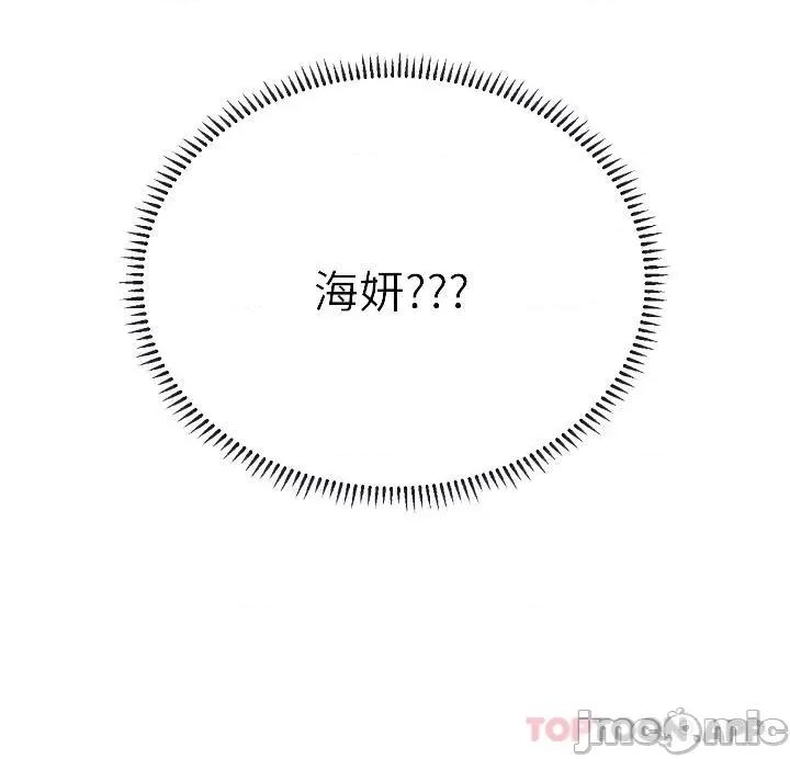 海女实习生 海女实习生27 第4页