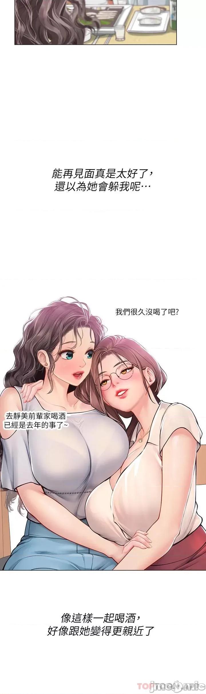海女实习生 海女实习生27 第29页
