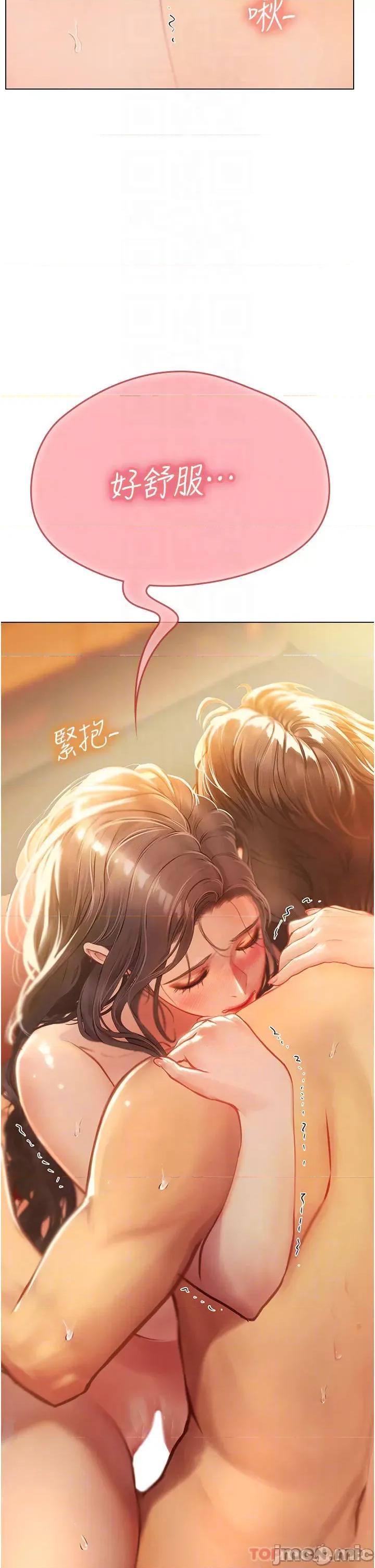 海女实习生 海女实习生30 第4页