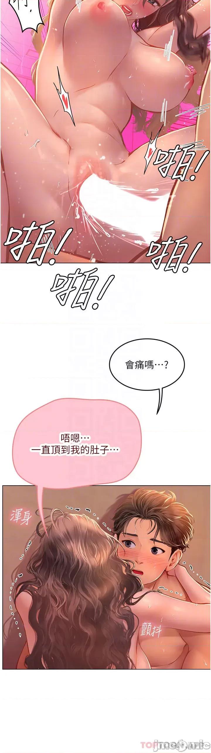 海女实习生 海女实习生30 第10页