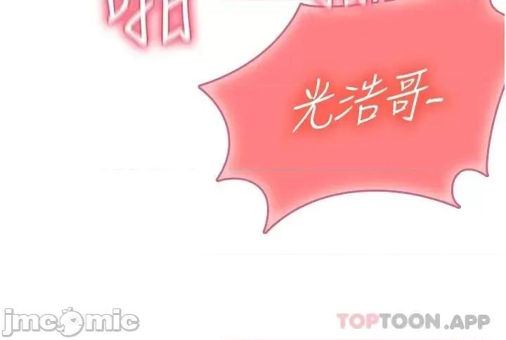 海女实习生 海女实习生30 第21页