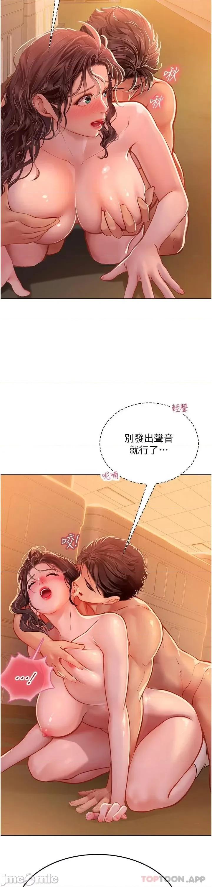 海女实习生 海女实习生30 第28页
