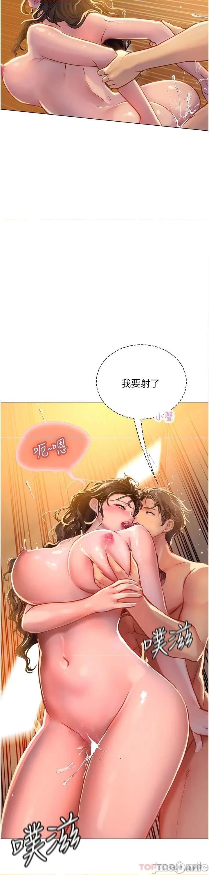 海女实习生 海女实习生30 第31页