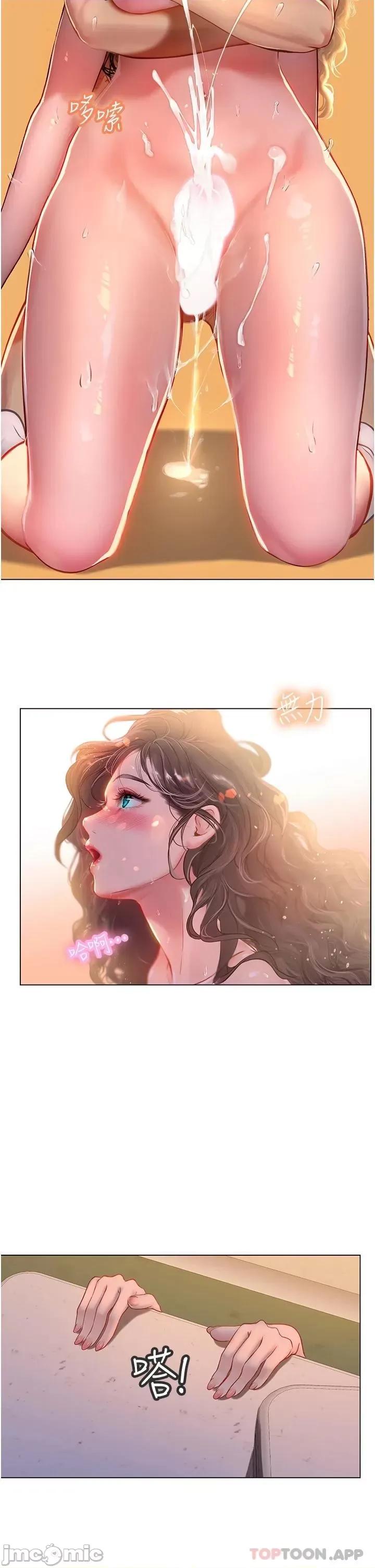 海女实习生 海女实习生30 第33页