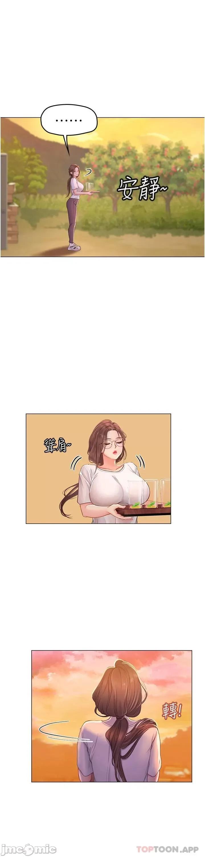 海女实习生 海女实习生30 第40页
