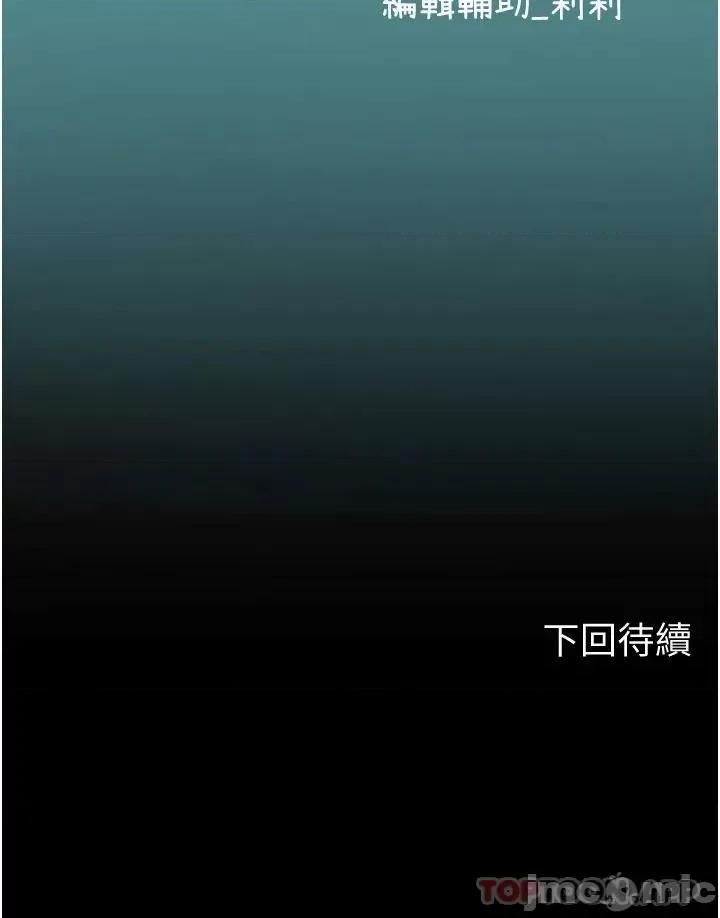 海女实习生 海女实习生30 第43页