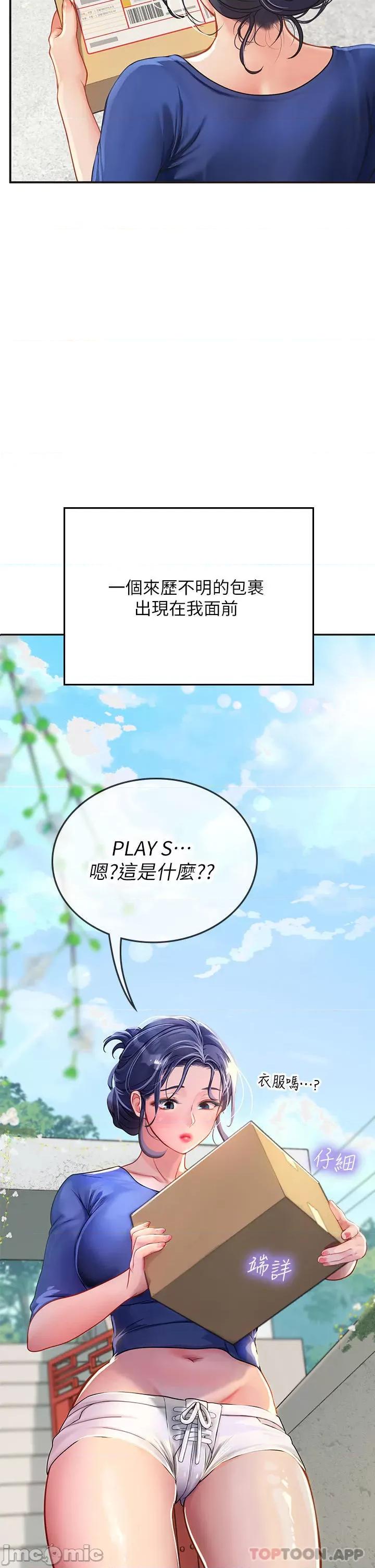 海女实习生 海女实习生32 第2页