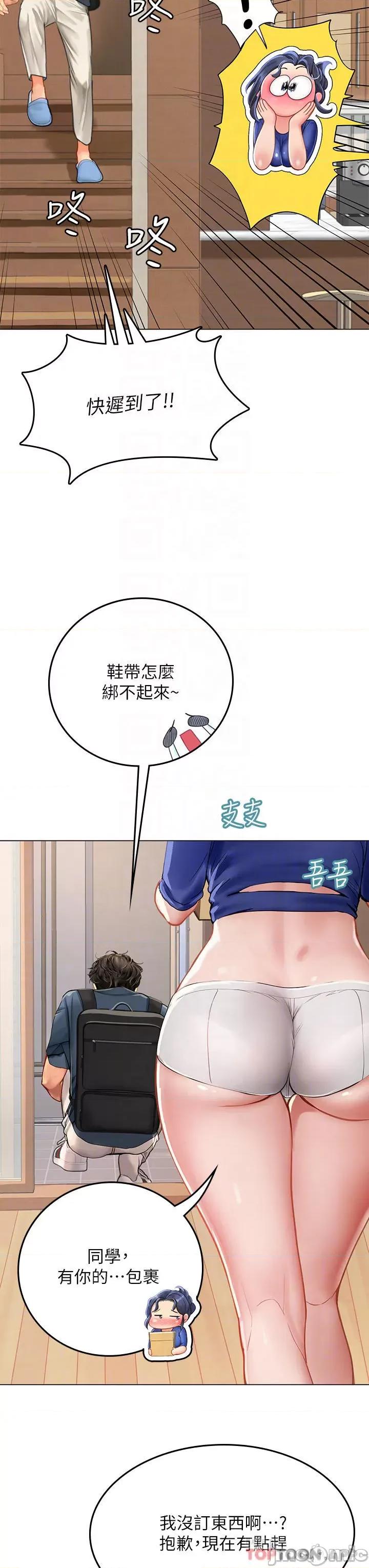 海女实习生 海女实习生32 第6页