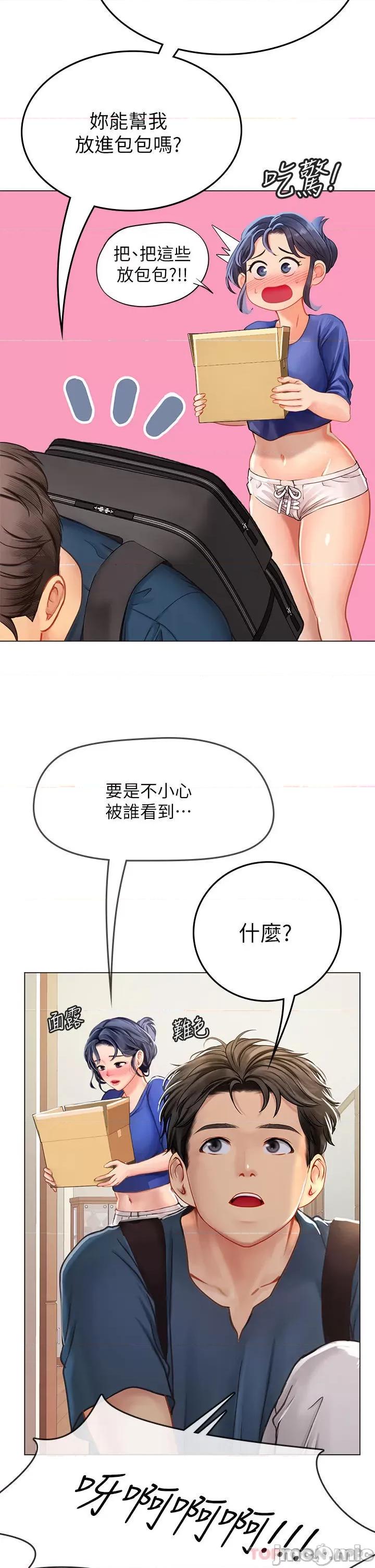 海女实习生 海女实习生32 第7页