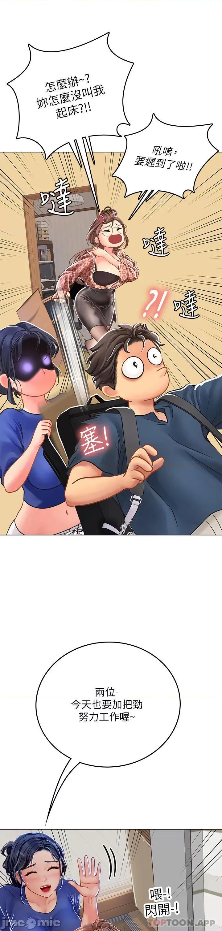 海女实习生 海女实习生32 第9页