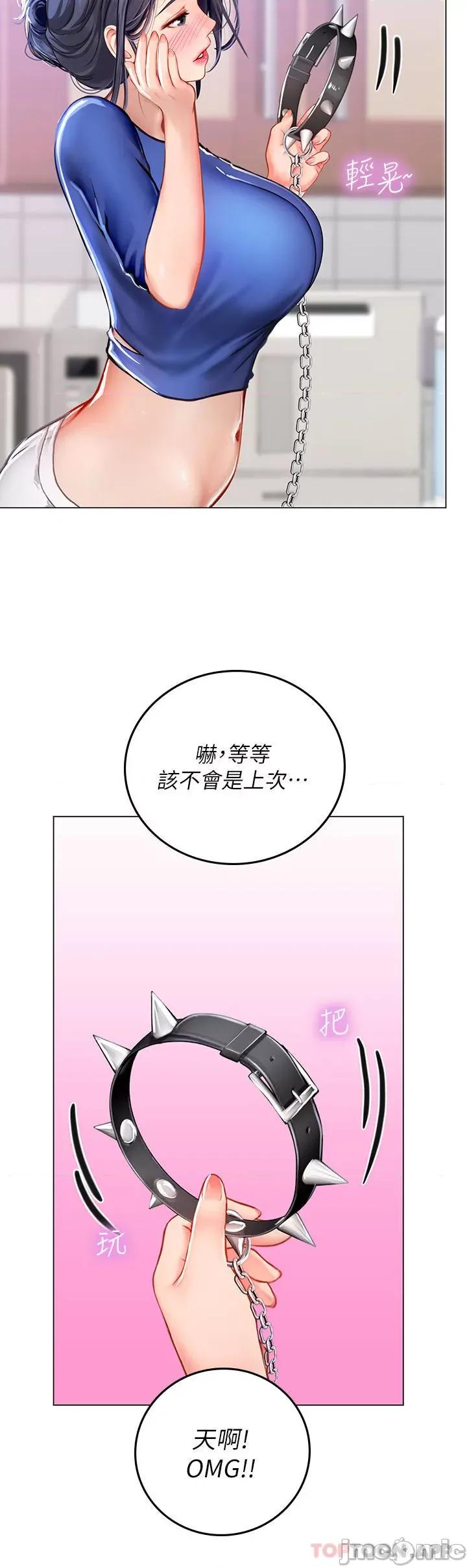 海女实习生 海女实习生32 第13页