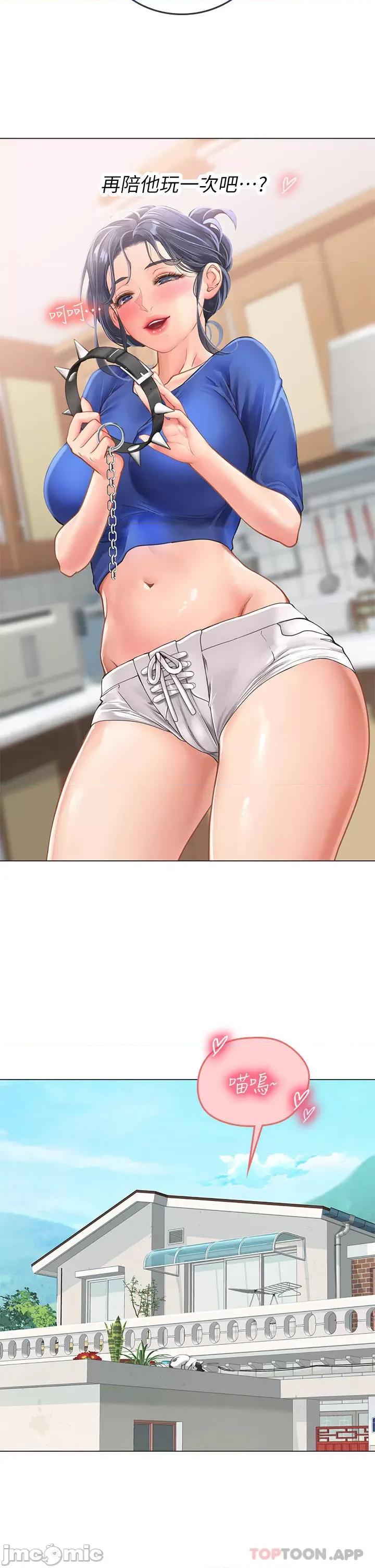 海女实习生 海女实习生32 第15页
