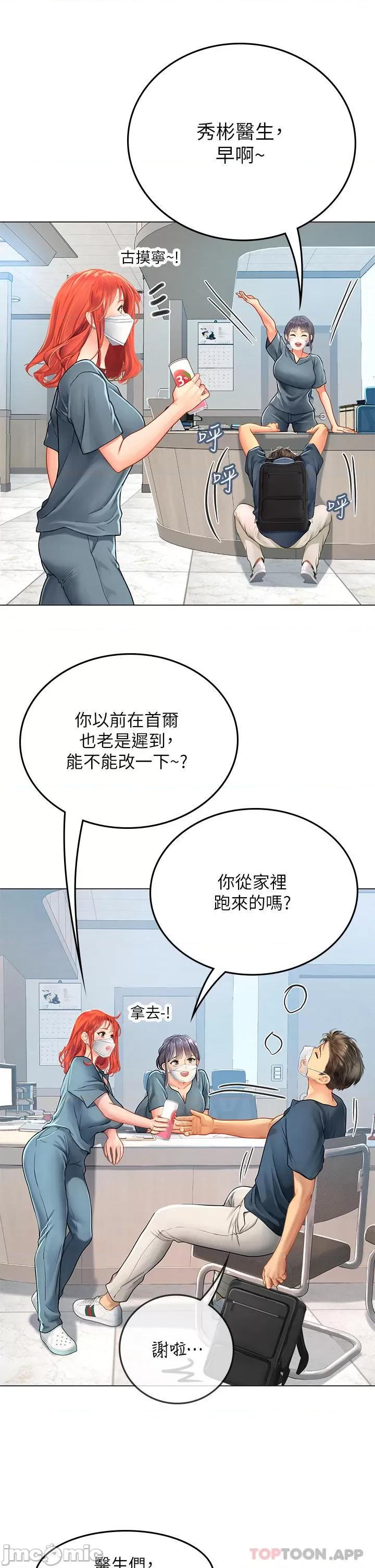 海女实习生 海女实习生32 第17页