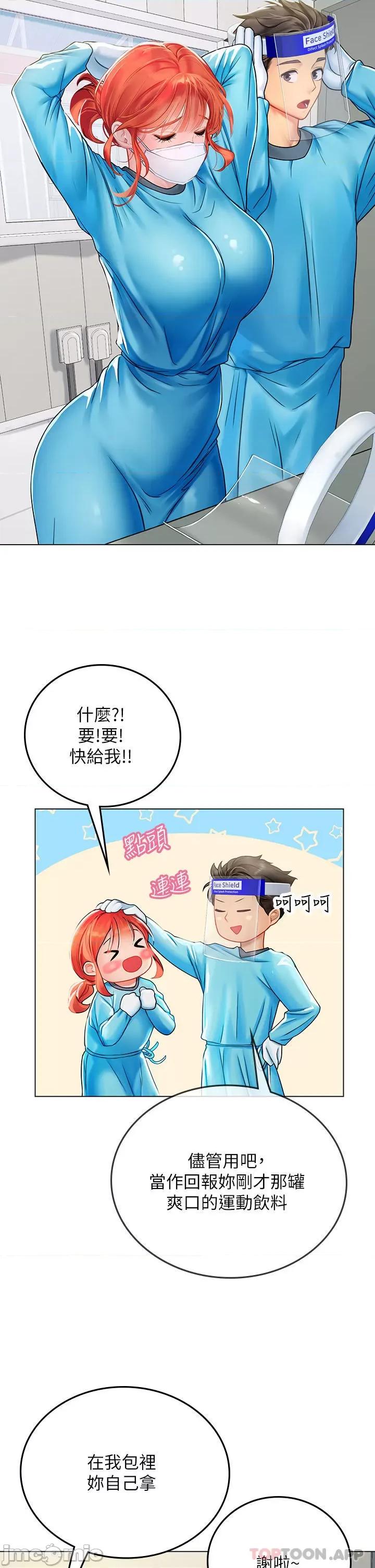 海女实习生 海女实习生32 第22页