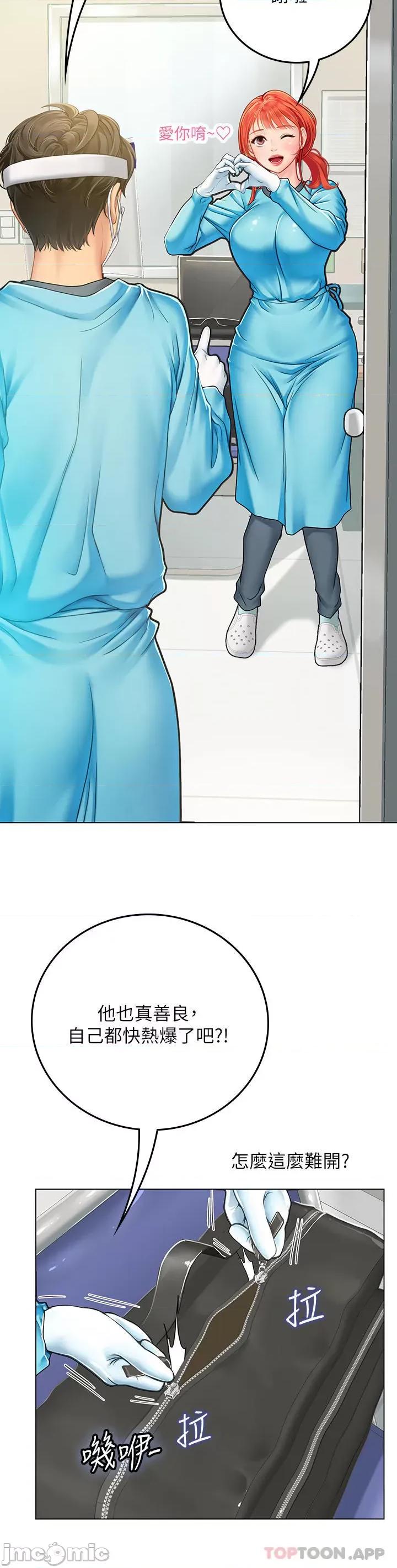 海女实习生 海女实习生32 第23页