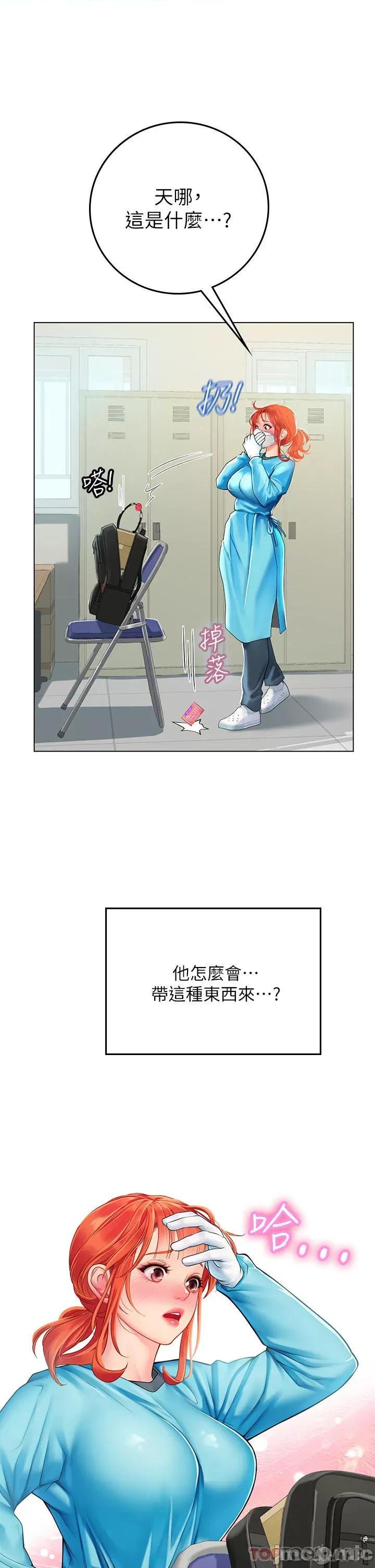海女实习生 海女实习生32 第28页
