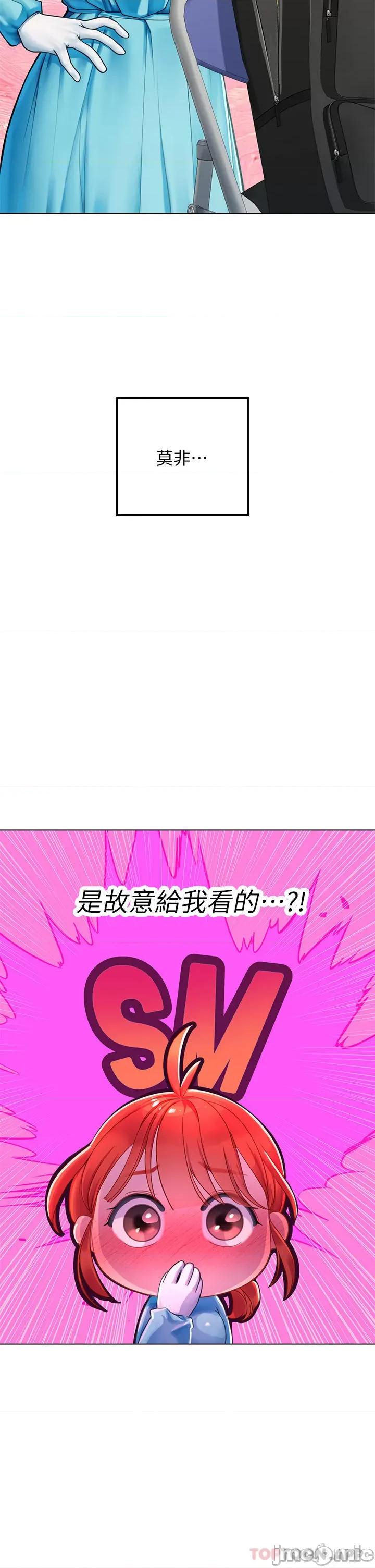 海女实习生 海女实习生32 第29页