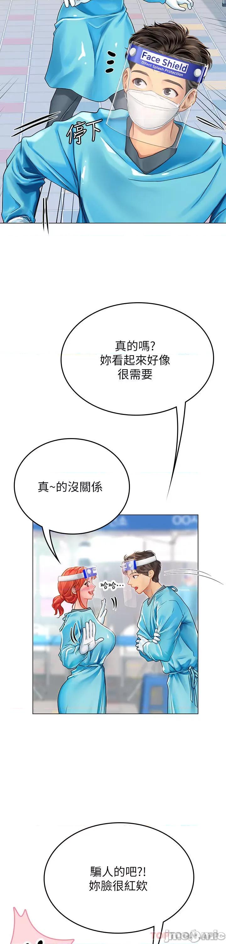 海女实习生 海女实习生32 第33页