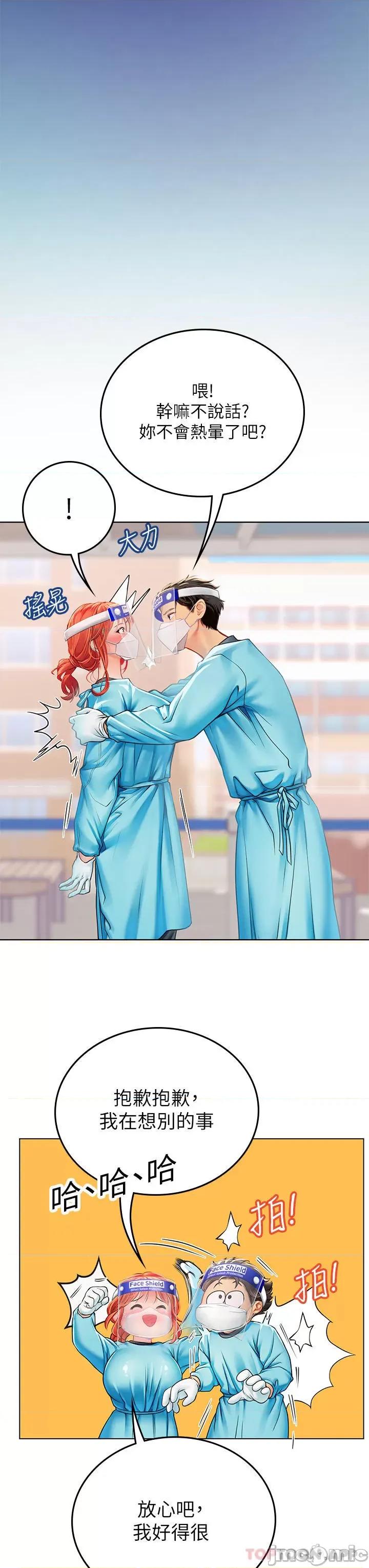 海女实习生 海女实习生32 第40页