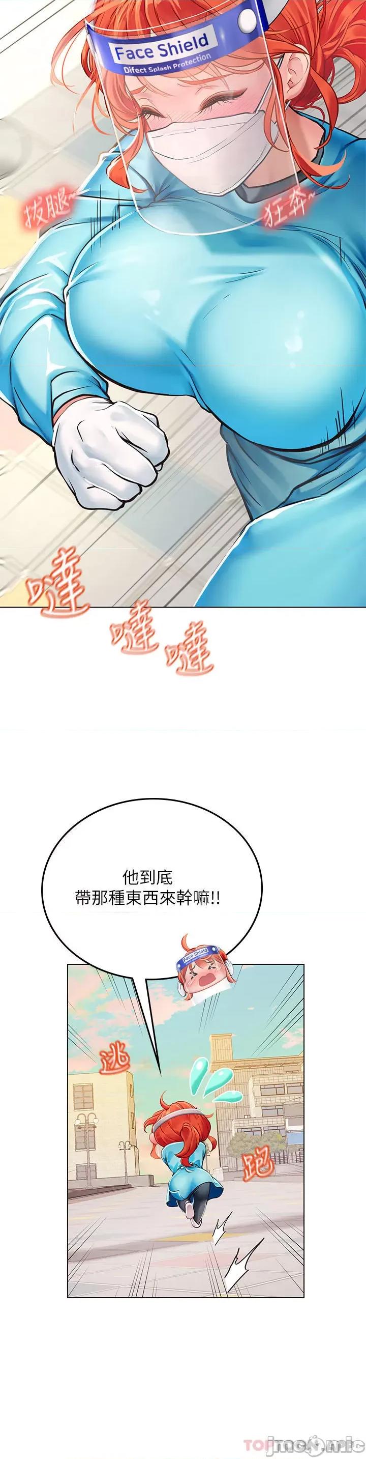 海女实习生 海女实习生32 第42页