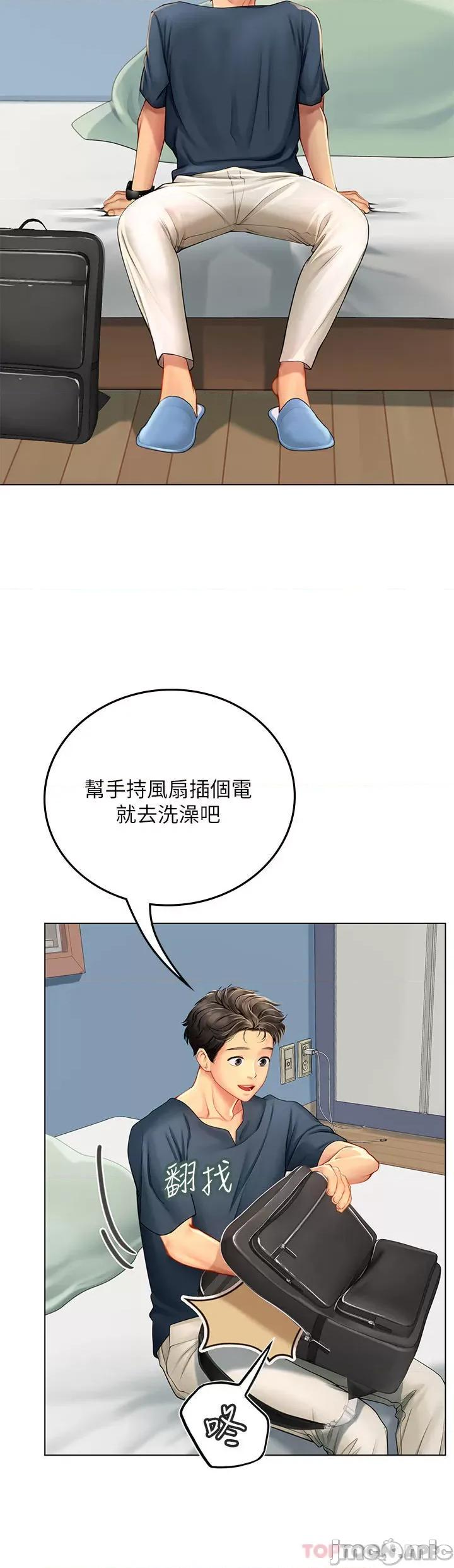 海女实习生 海女实习生32 第45页