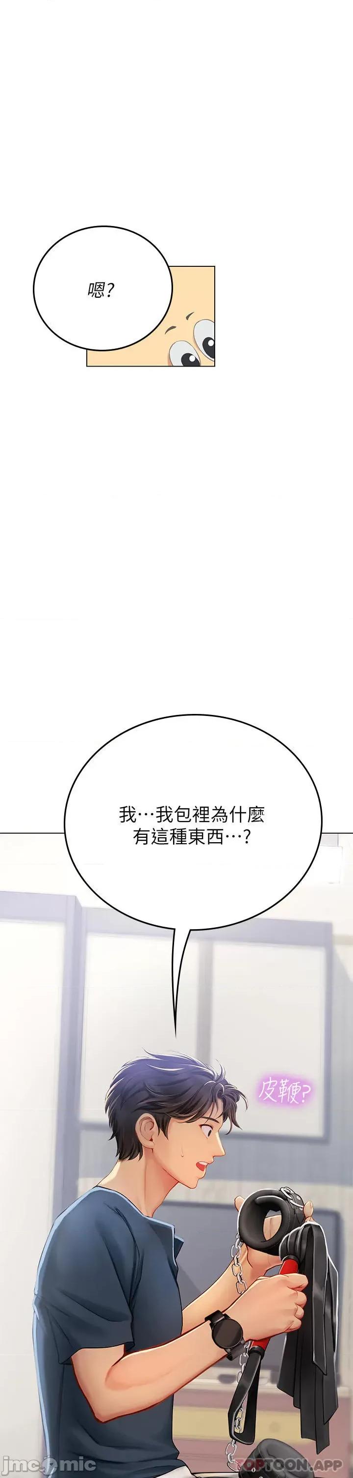 海女实习生 海女实习生32 第46页
