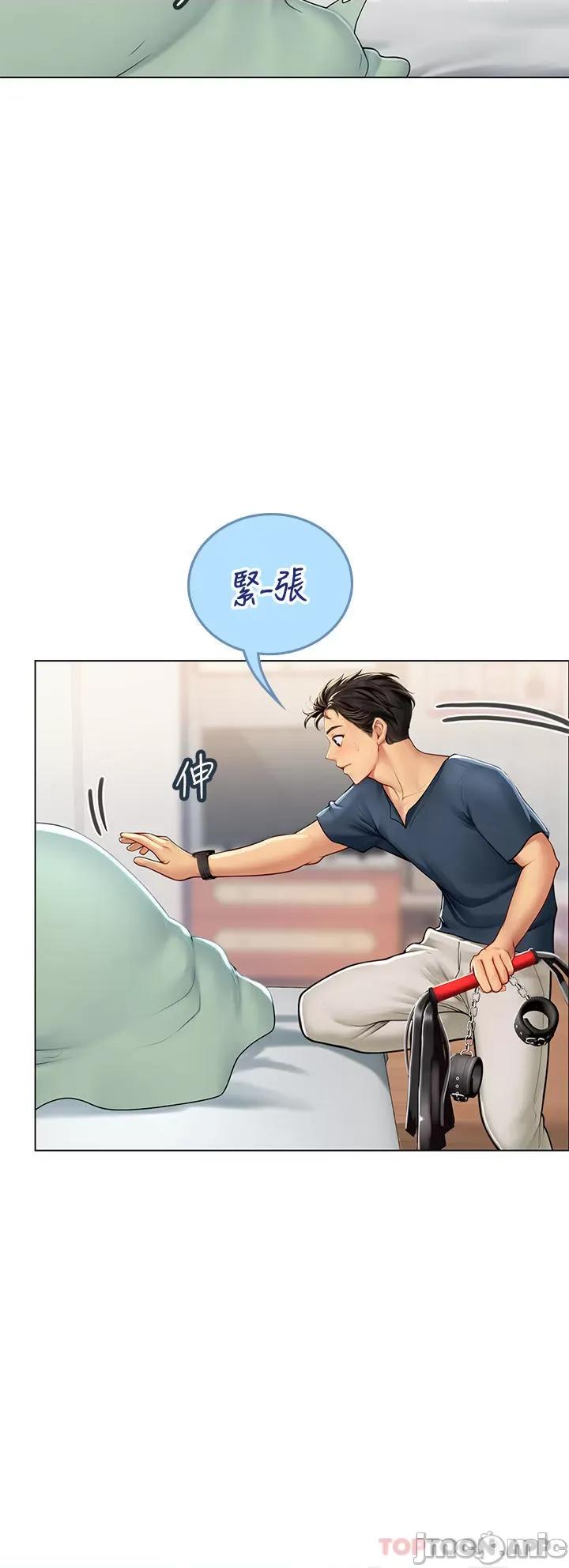 海女实习生 海女实习生32 第48页