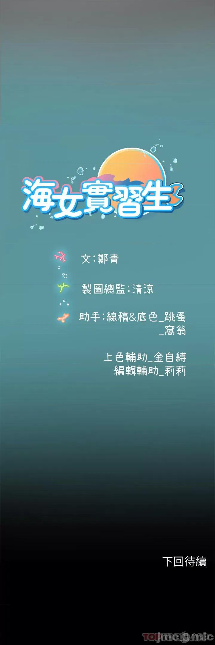 海女实习生 海女实习生32 第51页